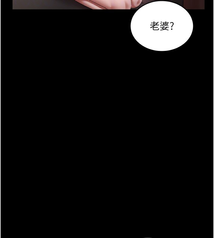 老闆娘的诱惑第51話-員工最棒的福利