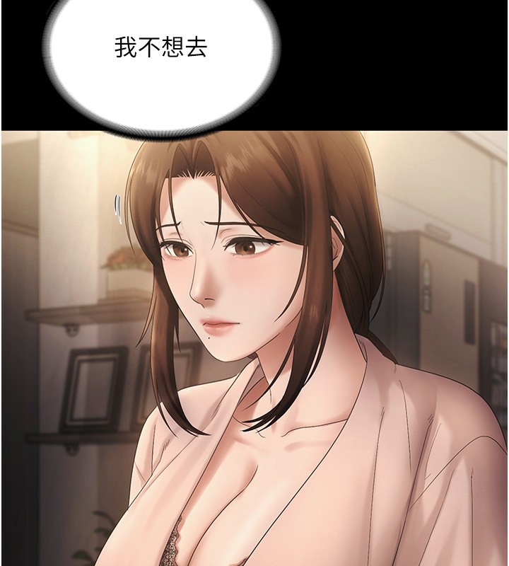 老闆娘的诱惑第51話-員工最棒的福利