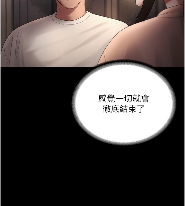 老闆娘的诱惑第51話-員工最棒的福利