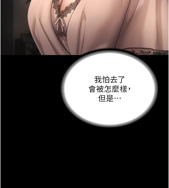 老闆娘的诱惑第51話-員工最棒的福利