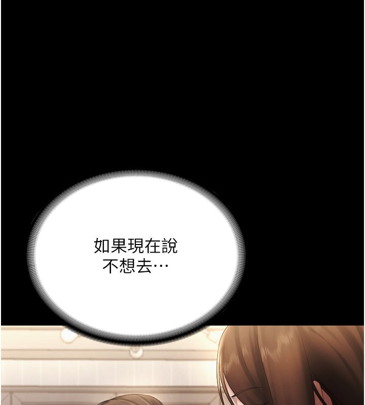 老闆娘的诱惑第51話-員工最棒的福利