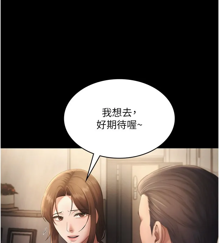 老闆娘的诱惑-第51話-員工最棒的福利 - 图片 38