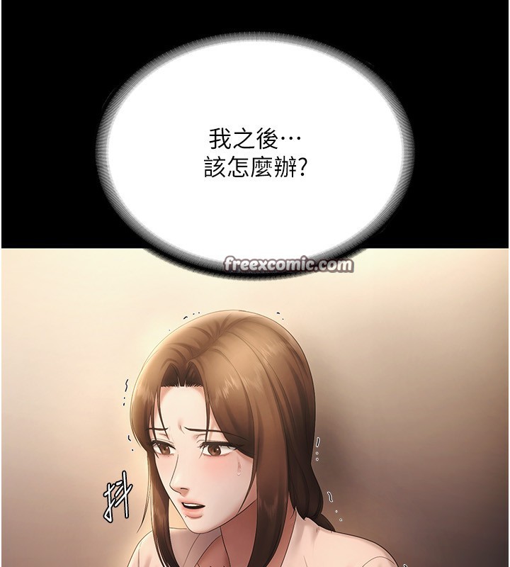 老闆娘的诱惑第51話-員工最棒的福利