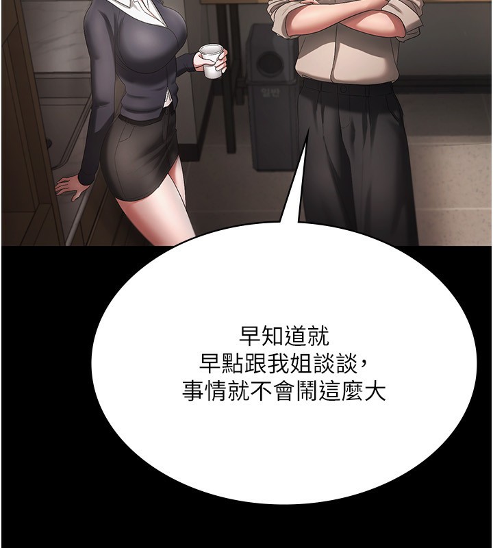 老闆娘的诱惑第51話-員工最棒的福利