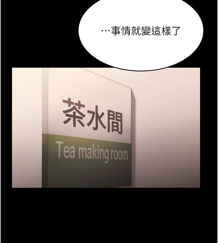 老闆娘的诱惑-第51話-員工最棒的福利 - 图片 48