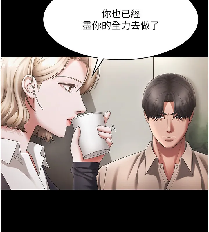 老闆娘的诱惑-第51話-員工最棒的福利 - 图片 53