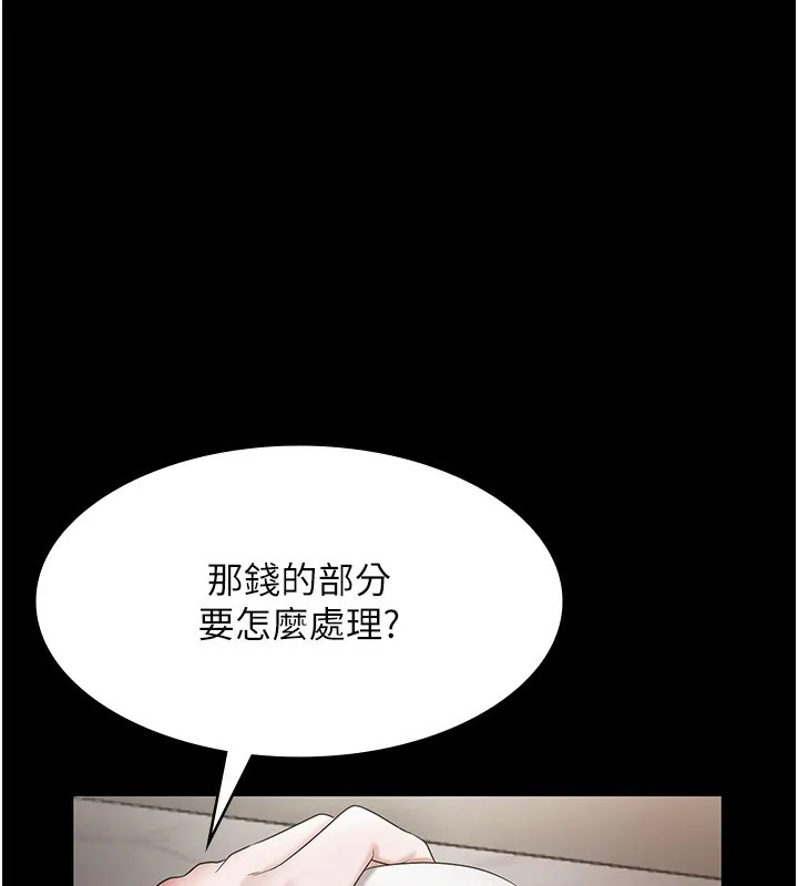 老闆娘的诱惑-第51話-員工最棒的福利 - 图片 54