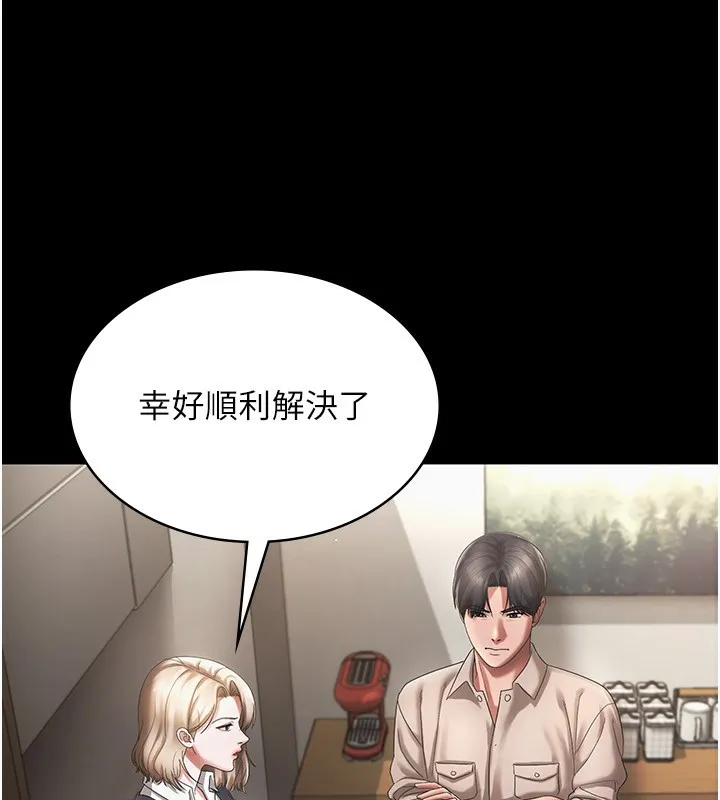 老闆娘的诱惑-第51話-員工最棒的福利 - 图片 50