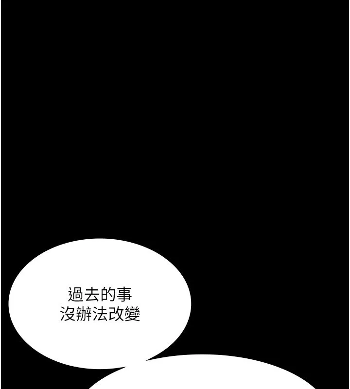 老闆娘的诱惑-第51話-員工最棒的福利 - 图片 52