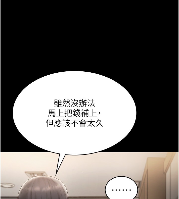 老闆娘的诱惑第51話-員工最棒的福利