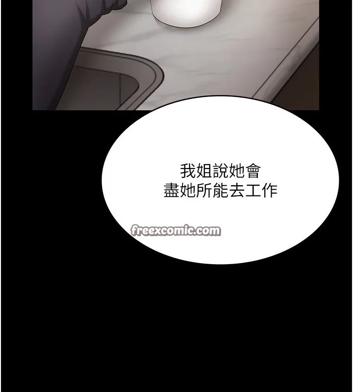 老闆娘的诱惑-第51話-員工最棒的福利 - 图片 56