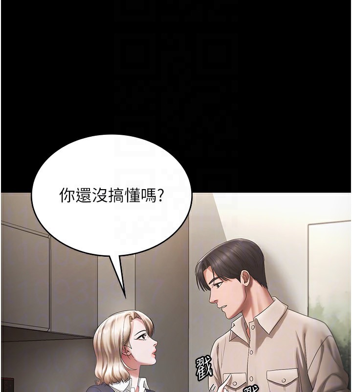 老闆娘的诱惑第51話-員工最棒的福利