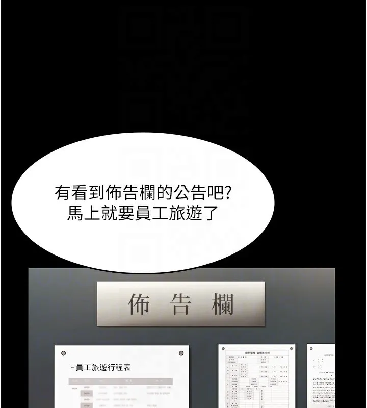 老闆娘的诱惑-第51話-員工最棒的福利 - 图片 64