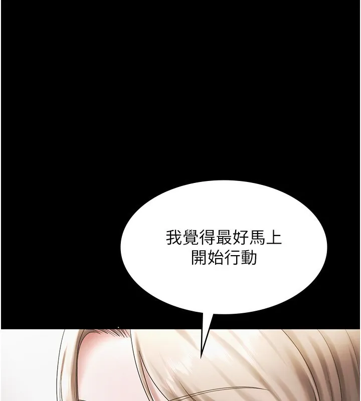 老闆娘的诱惑-第51話-員工最棒的福利 - 图片 59