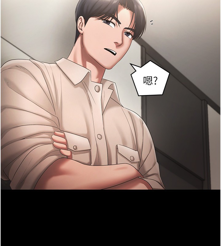 老闆娘的诱惑第51話-員工最棒的福利