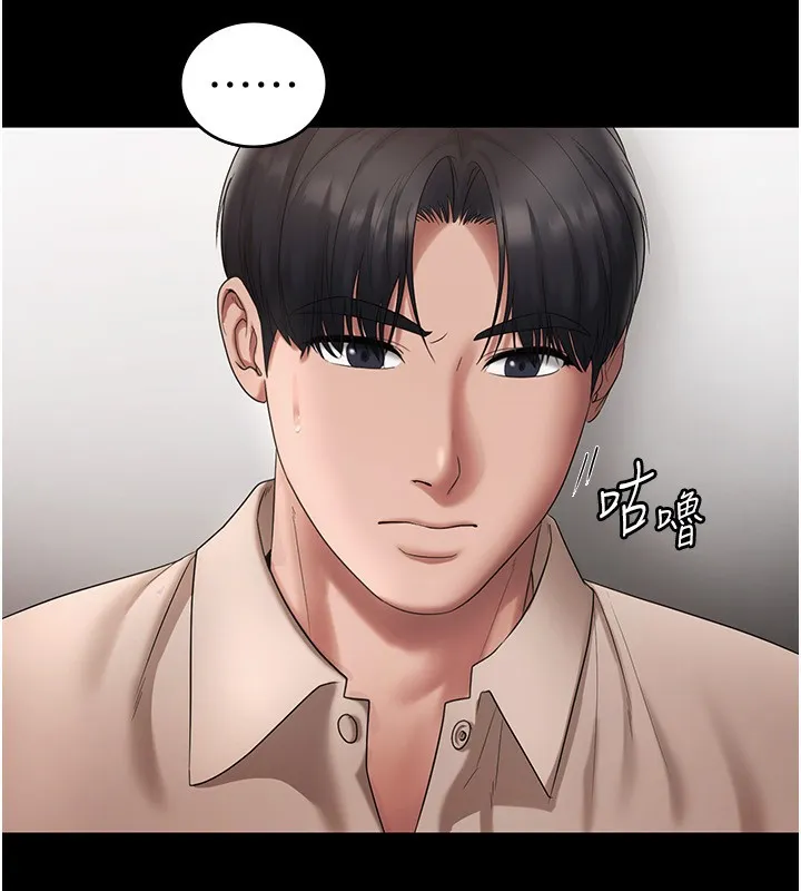 老闆娘的诱惑-第51話-員工最棒的福利 - 图片 74