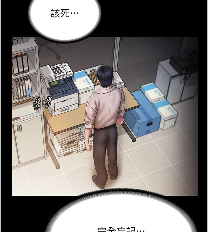 老闆娘的诱惑-第51話-員工最棒的福利 - 图片 78