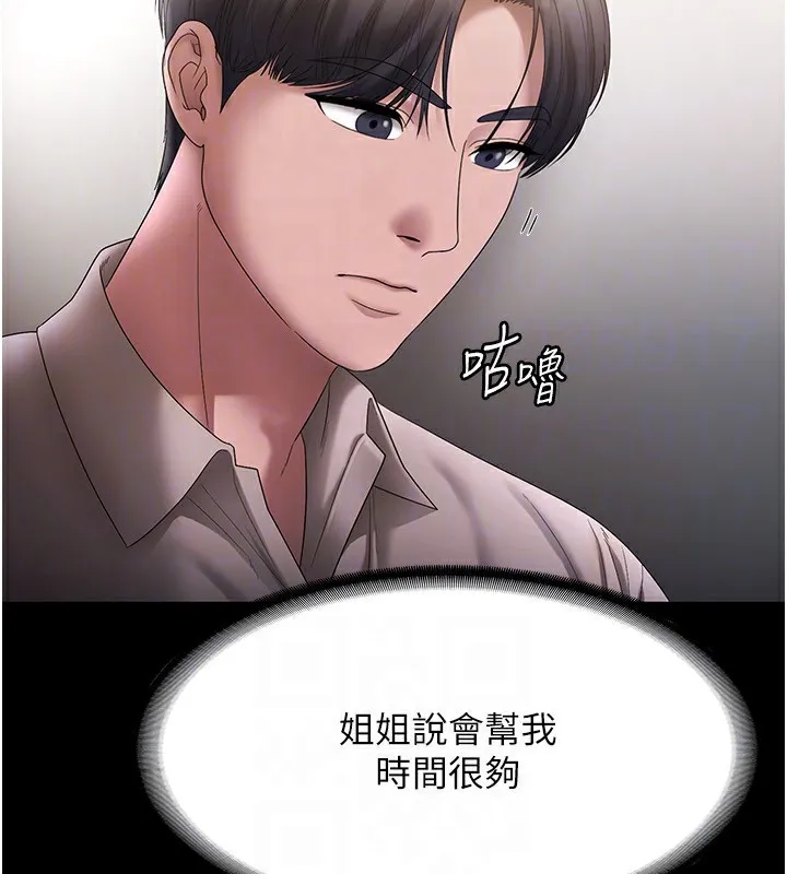 老闆娘的诱惑-第51話-員工最棒的福利 - 图片 83