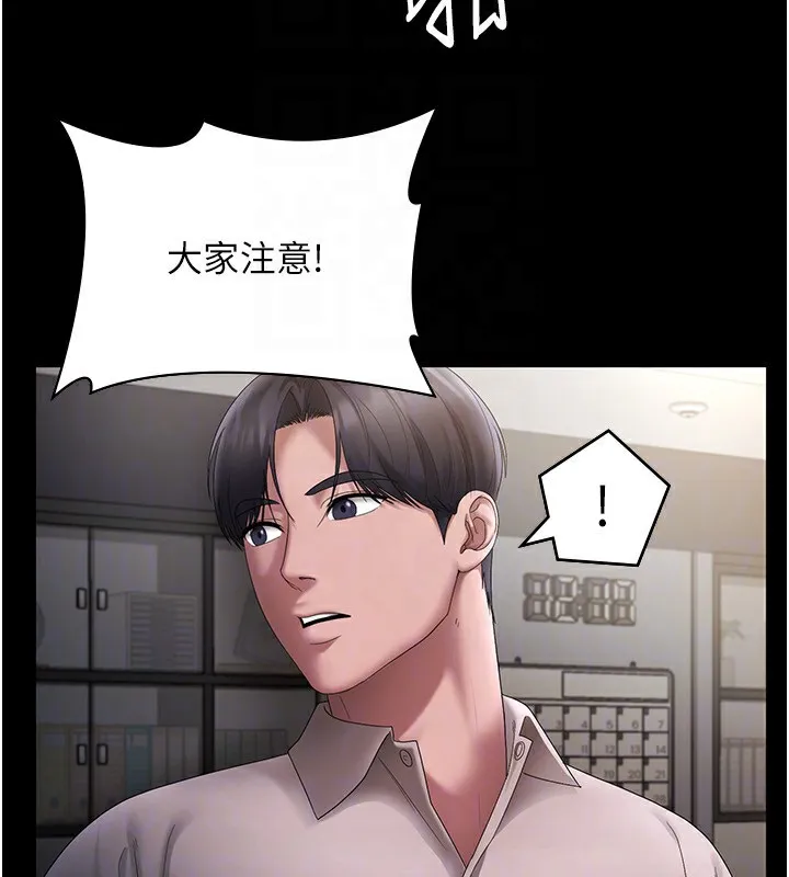 老闆娘的誘惑第51話-員工最棒的福利