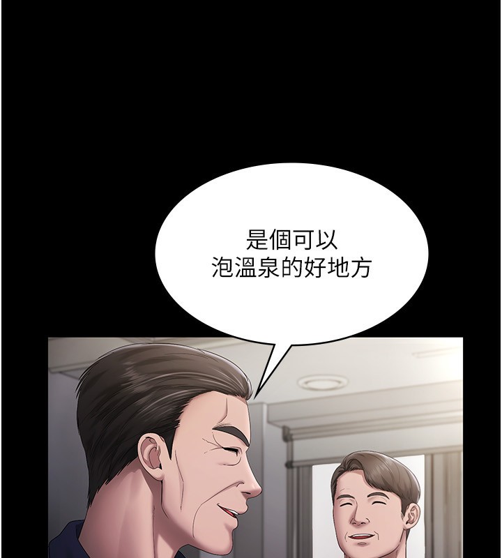老闆娘的诱惑第51話-員工最棒的福利