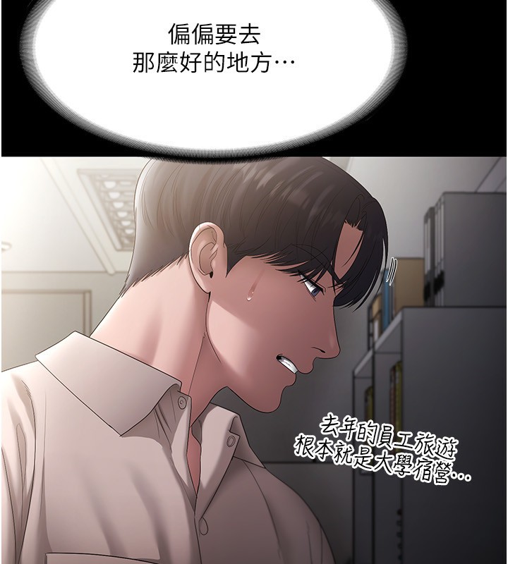 老闆娘的诱惑第51話-員工最棒的福利