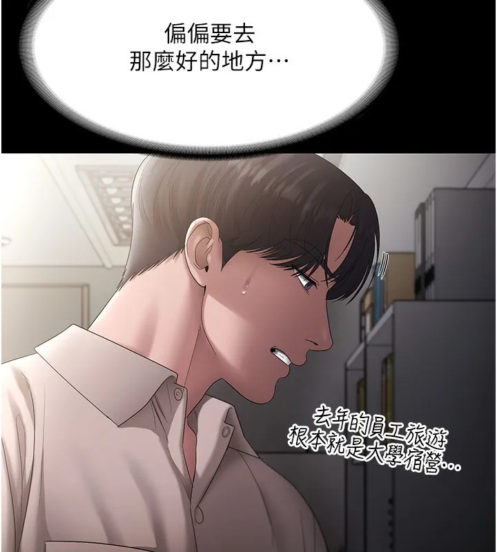 老闆娘的诱惑-第51話-員工最棒的福利 - 图片 94