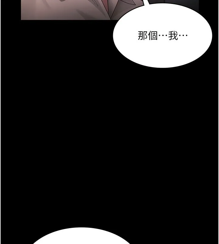 老闆娘的诱惑-第51話-員工最棒的福利 - 图片 99