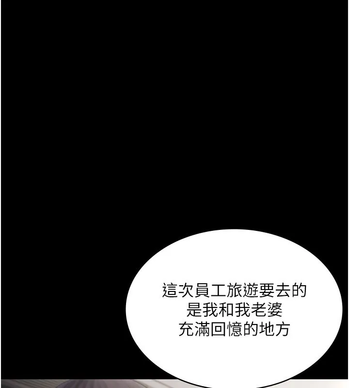 老闆娘的诱惑-第51話-員工最棒的福利 - 图片 101