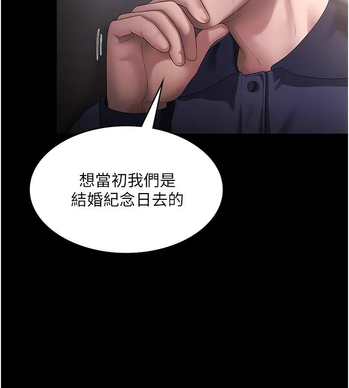 老闆娘的诱惑-第51話-員工最棒的福利 - 图片 107
