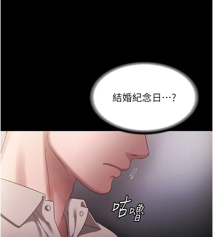 老闆娘的诱惑-第51話-員工最棒的福利 - 图片 108