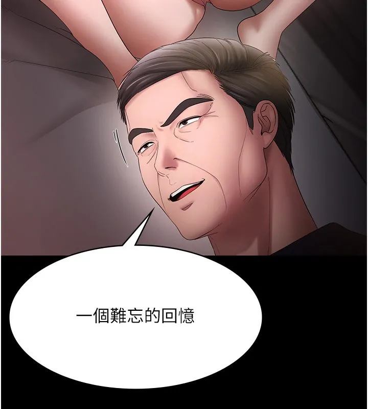 老闆娘的诱惑-第51話-員工最棒的福利 - 图片 114