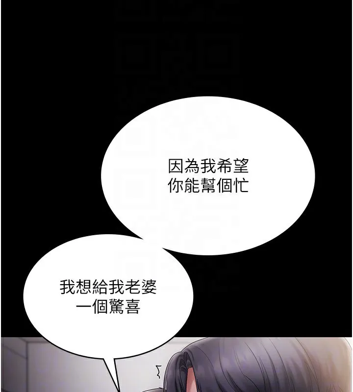 老闆娘的誘惑第51話-員工最棒的福利