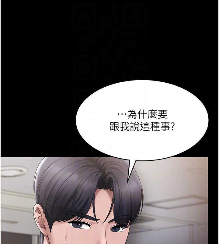 老闆娘的誘惑第51話-員工最棒的福利