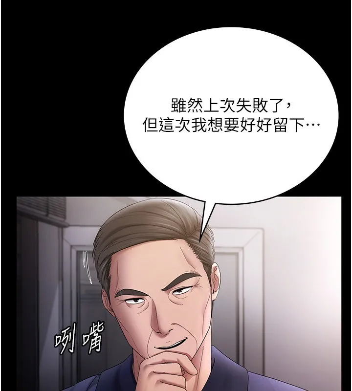 老闆娘的誘惑第51話-員工最棒的福利