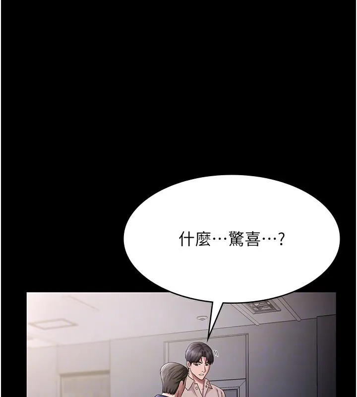 老闆娘的诱惑-第51話-員工最棒的福利 - 图片 120
