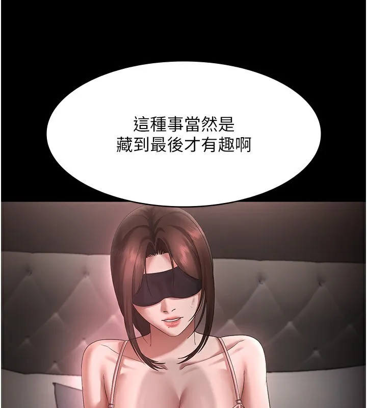老闆娘的诱惑-第51話-員工最棒的福利 - 图片 123