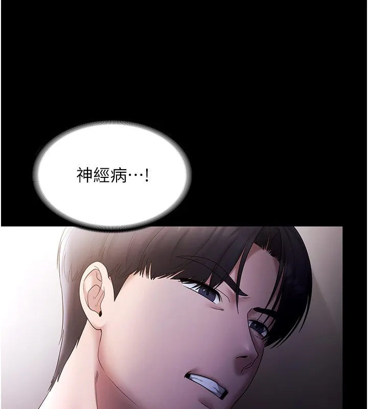 老闆娘的诱惑-第51話-員工最棒的福利 - 图片 129