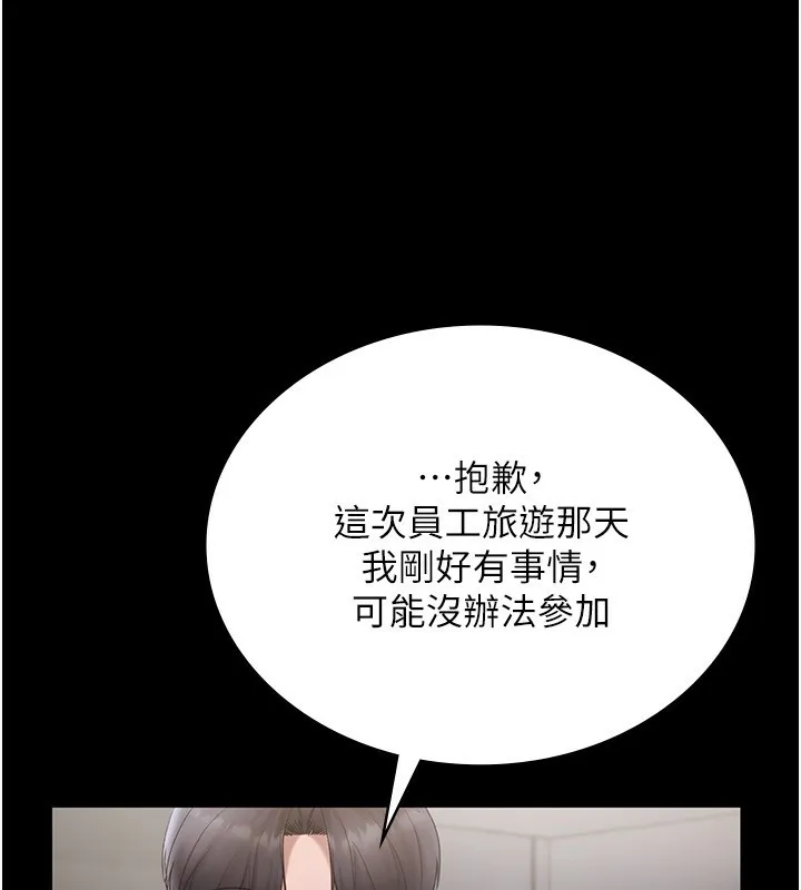 老闆娘的诱惑-第51話-員工最棒的福利 - 图片 133