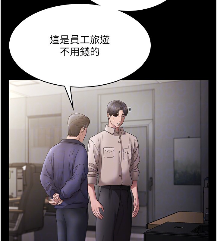老闆娘的诱惑第51話-員工最棒的福利