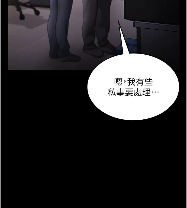老闆娘的诱惑-第51話-員工最棒的福利 - 图片 139