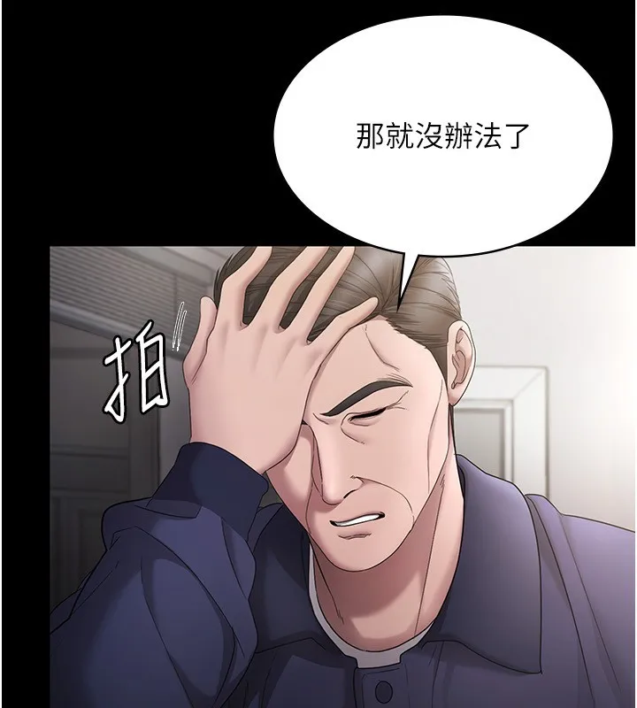 老闆娘的诱惑-第51話-員工最棒的福利 - 图片 141