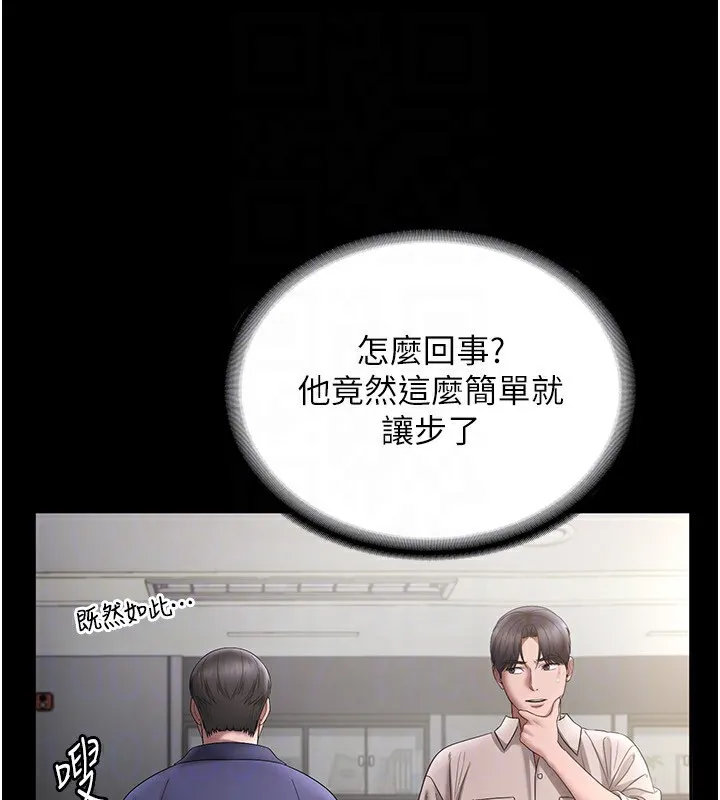 老闆娘的誘惑第51話-員工最棒的福利