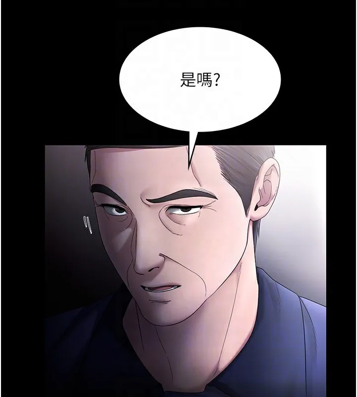 老闆娘的誘惑第51話-員工最棒的福利