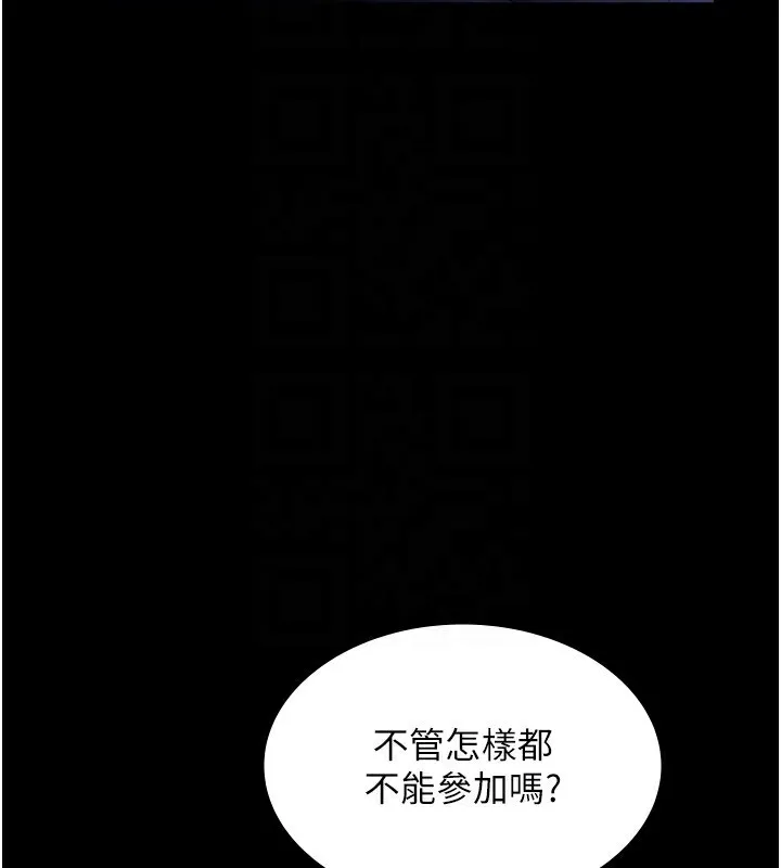 老闆娘的诱惑-第51話-員工最棒的福利 - 图片 137
