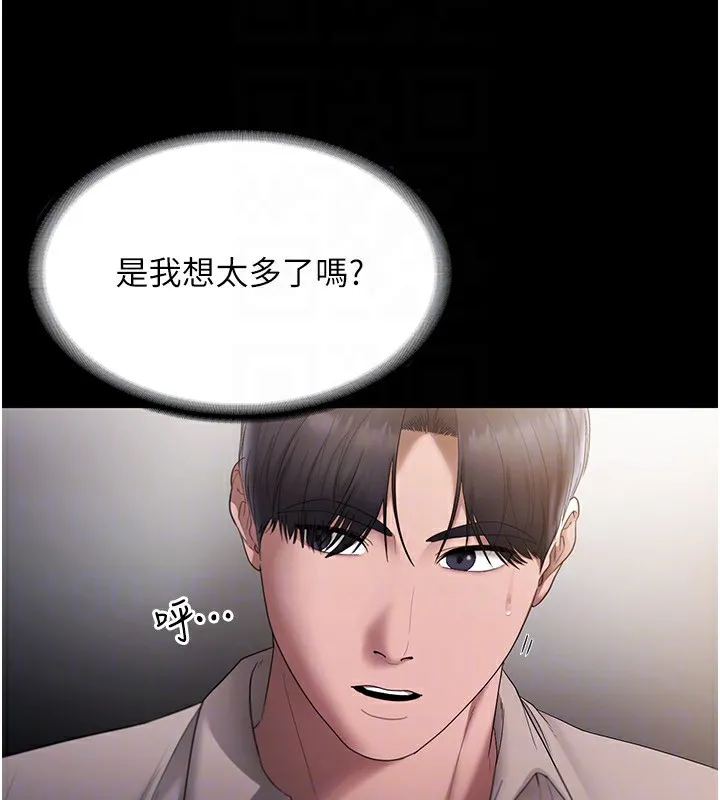 老闆娘的誘惑第51話-員工最棒的福利