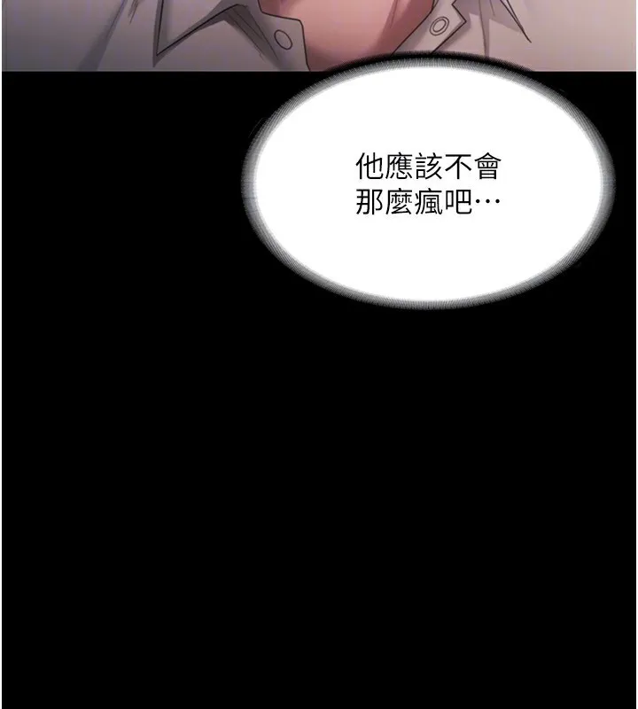 老闆娘的诱惑-第51話-員工最棒的福利 - 图片 146