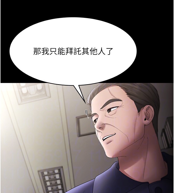 老闆娘的诱惑第51話-員工最棒的福利