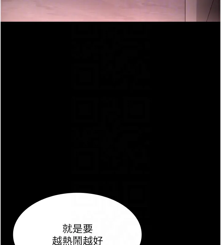 老闆娘的诱惑-第51話-員工最棒的福利 - 图片 155