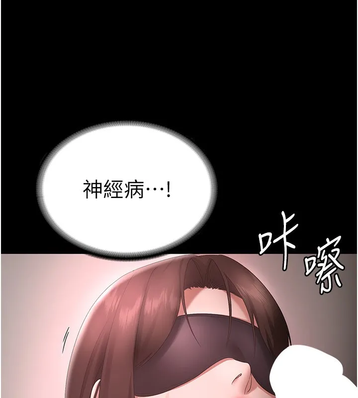 老闆娘的诱惑-第51話-員工最棒的福利 - 图片 163