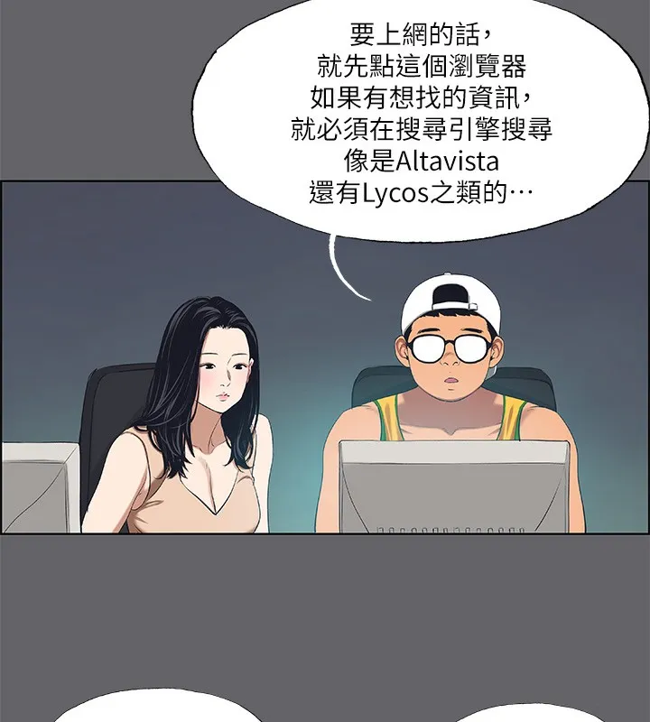 纵夏夜之梦(无码版)-第57話-小鮮肉吃到飽 - 图片 11